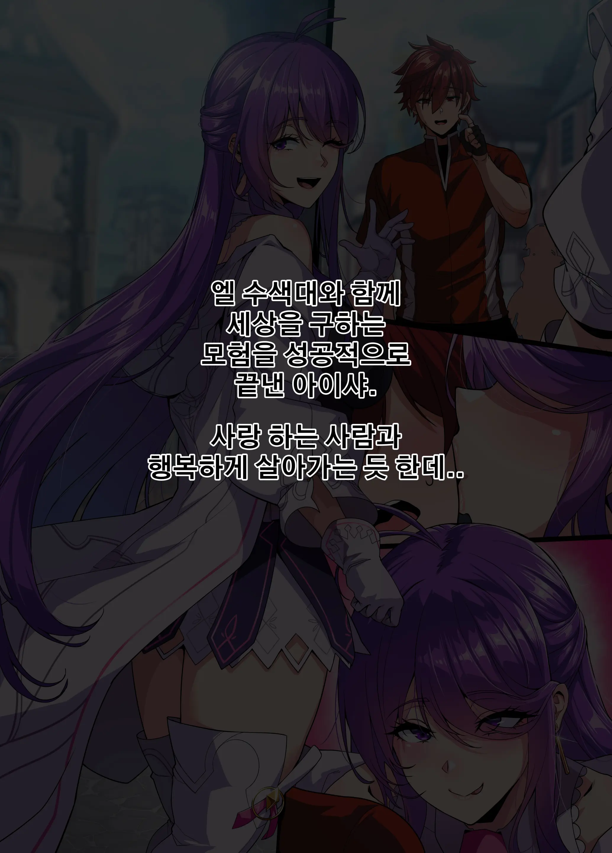 ELSWORD Series <3#AISHA Sage>